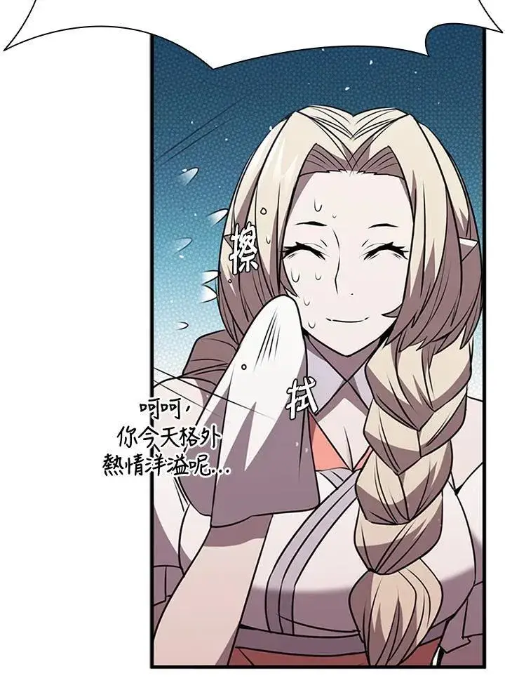 漫画《驯兽大师》第89话第8张图