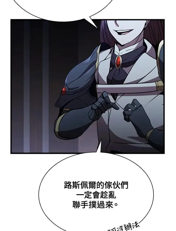 漫画《驯兽大师》第89话第83张图