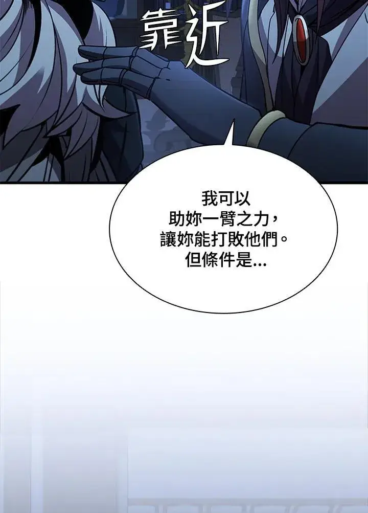 漫画《驯兽大师》第89话第88张图