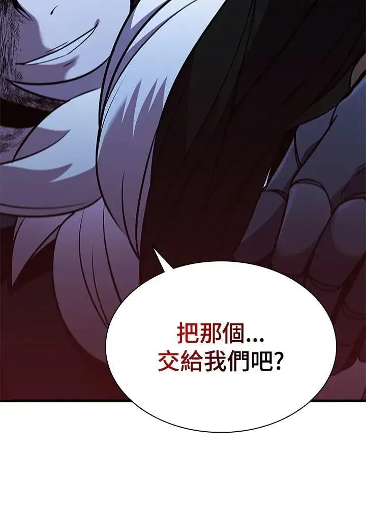 漫画《驯兽大师》第89话第90张图