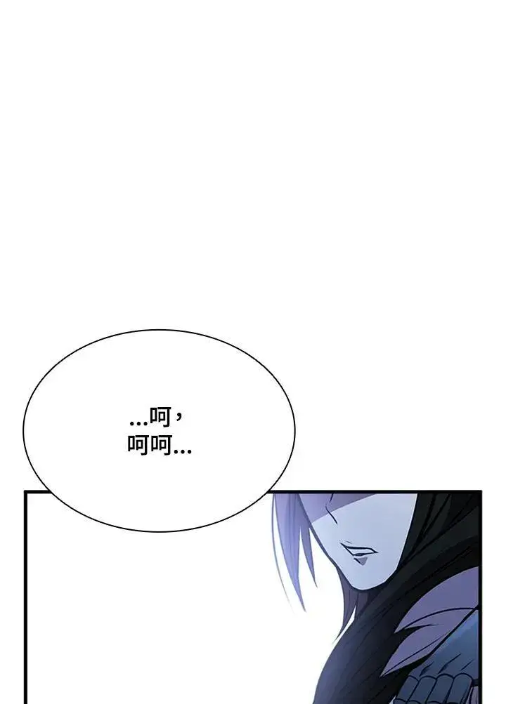 漫画《驯兽大师》第89话第91张图