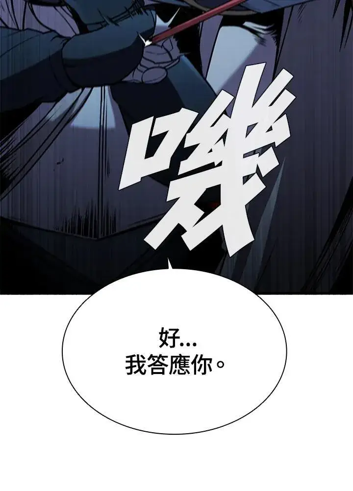 漫画《驯兽大师》第89话第94张图