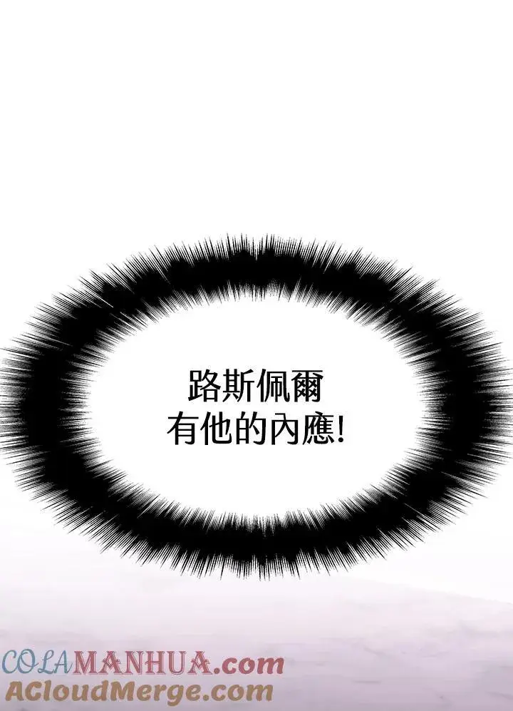 漫画《驯兽大师》第89话第97张图