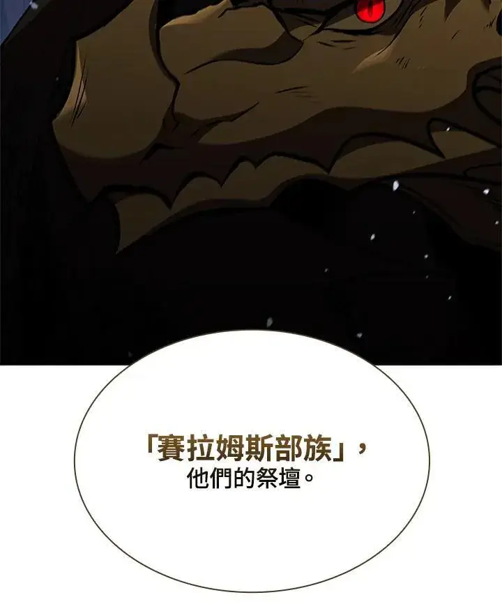 漫画《驯兽大师》第90话第10张图