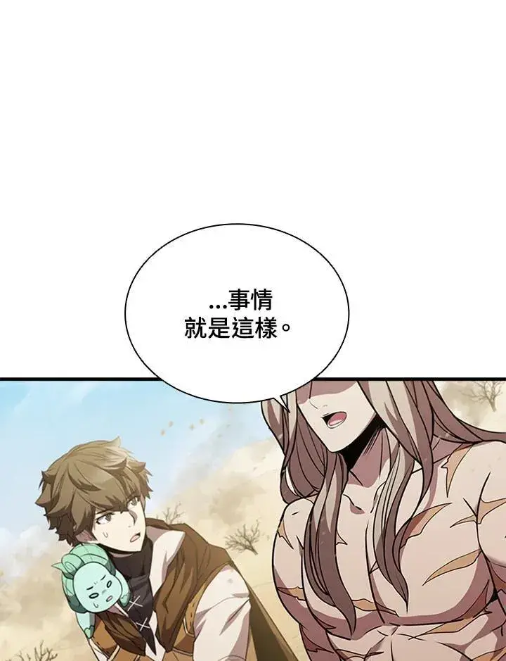 漫画《驯兽大师》第90话第103张图