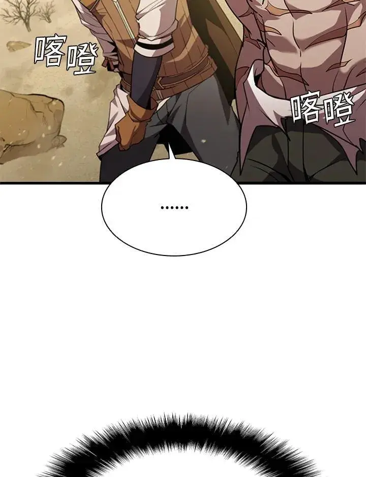 漫画《驯兽大师》第90话第104张图