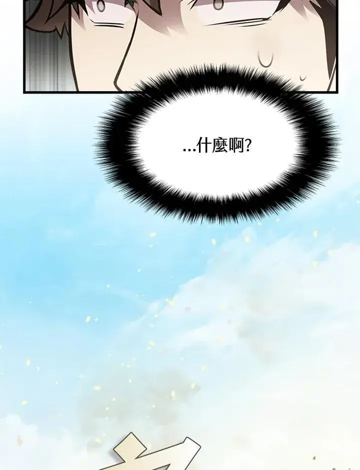 漫画《驯兽大师》第90话第108张图