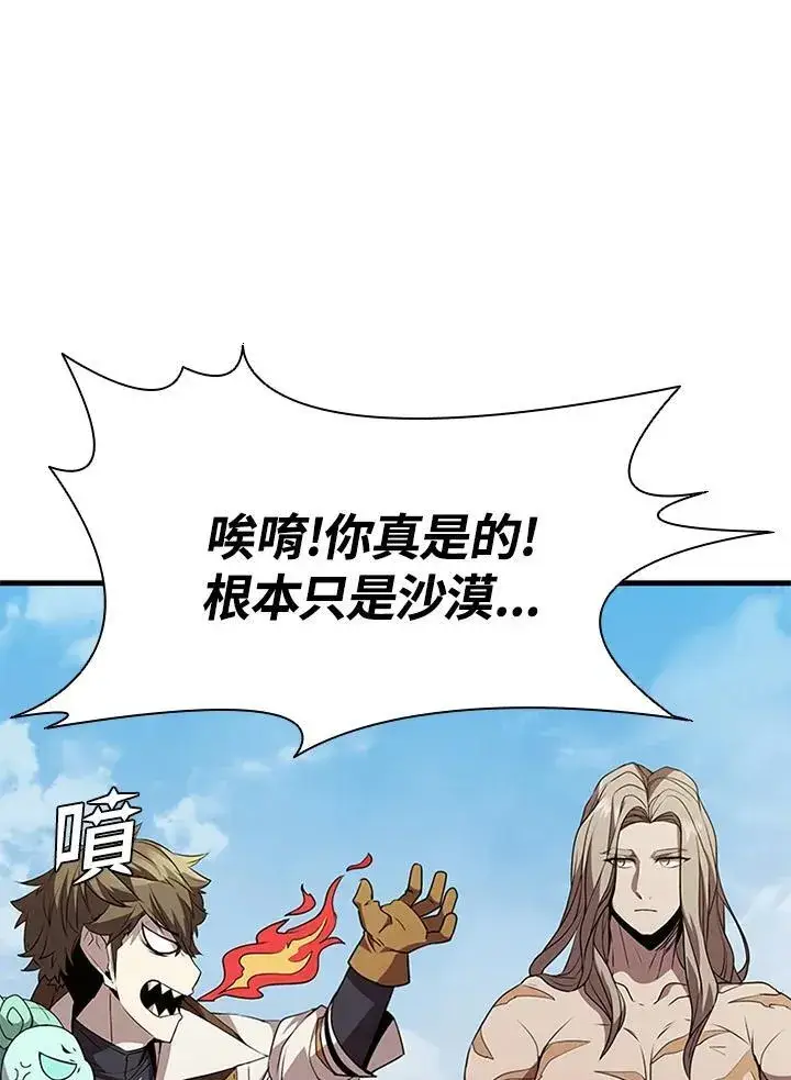 漫画《驯兽大师》第90话第111张图
