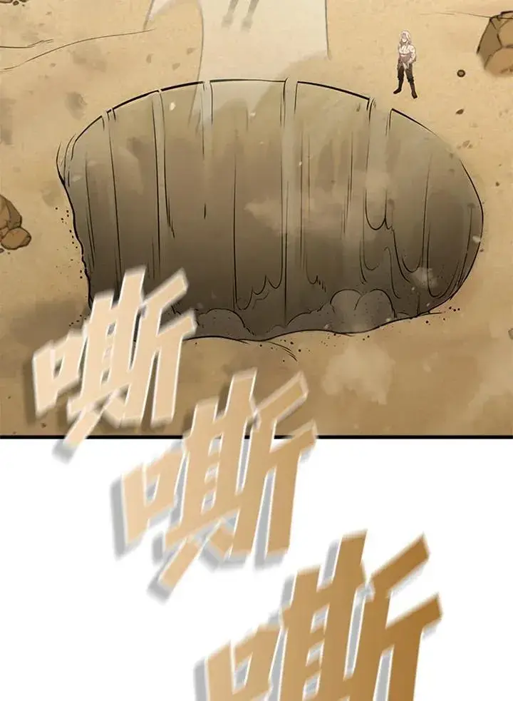 漫画《驯兽大师》第90话第115张图