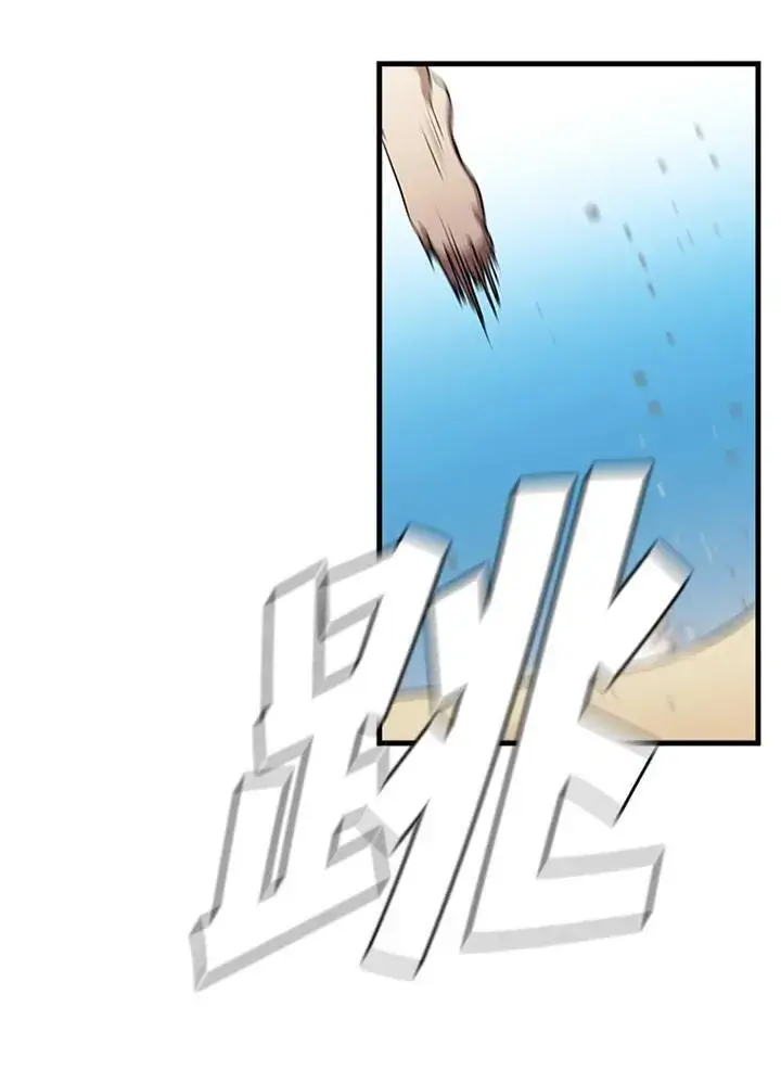 漫画《驯兽大师》第90话第118张图