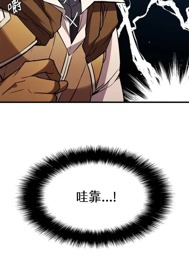 漫画《驯兽大师》第90话第12张图