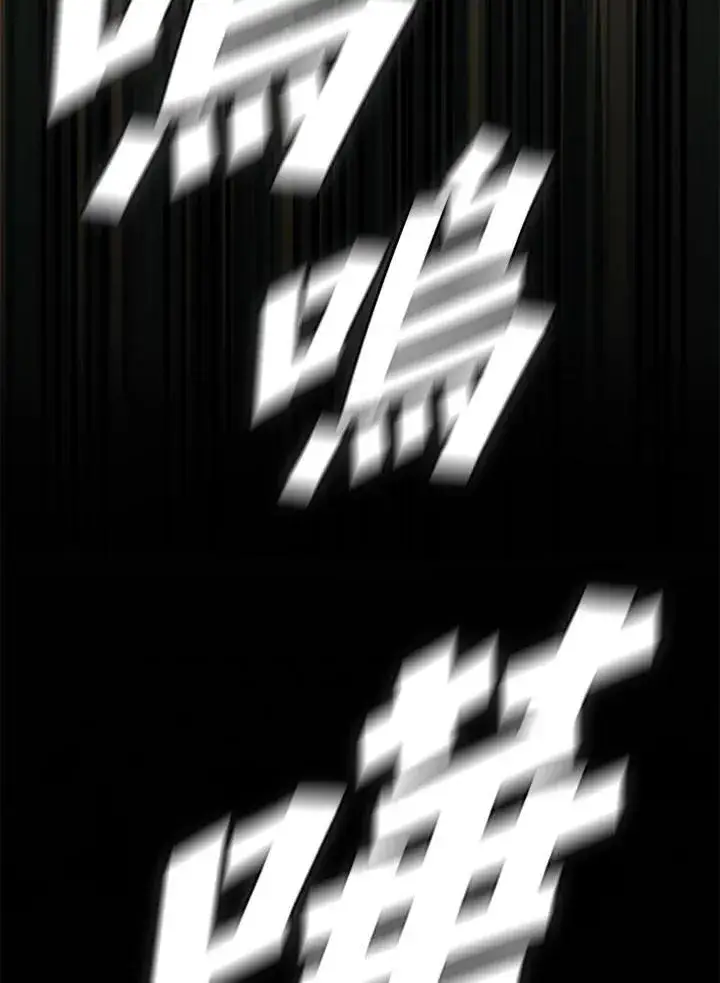 漫画《驯兽大师》第90话第122张图