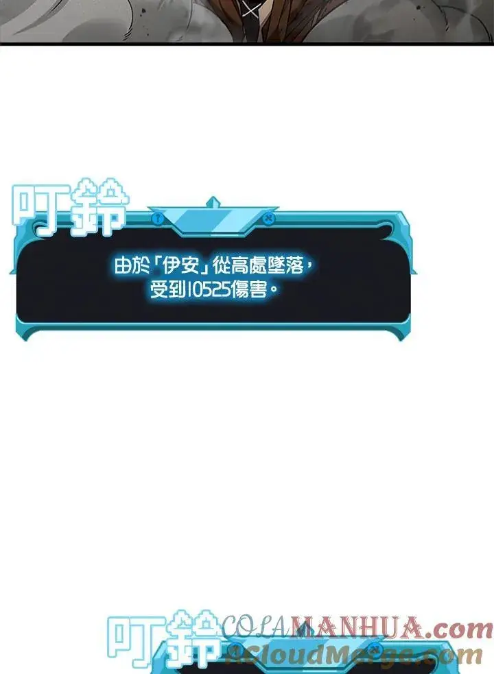 漫画《驯兽大师》第90话第125张图