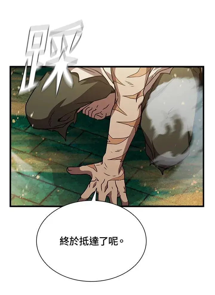 漫画《驯兽大师》第90话第127张图