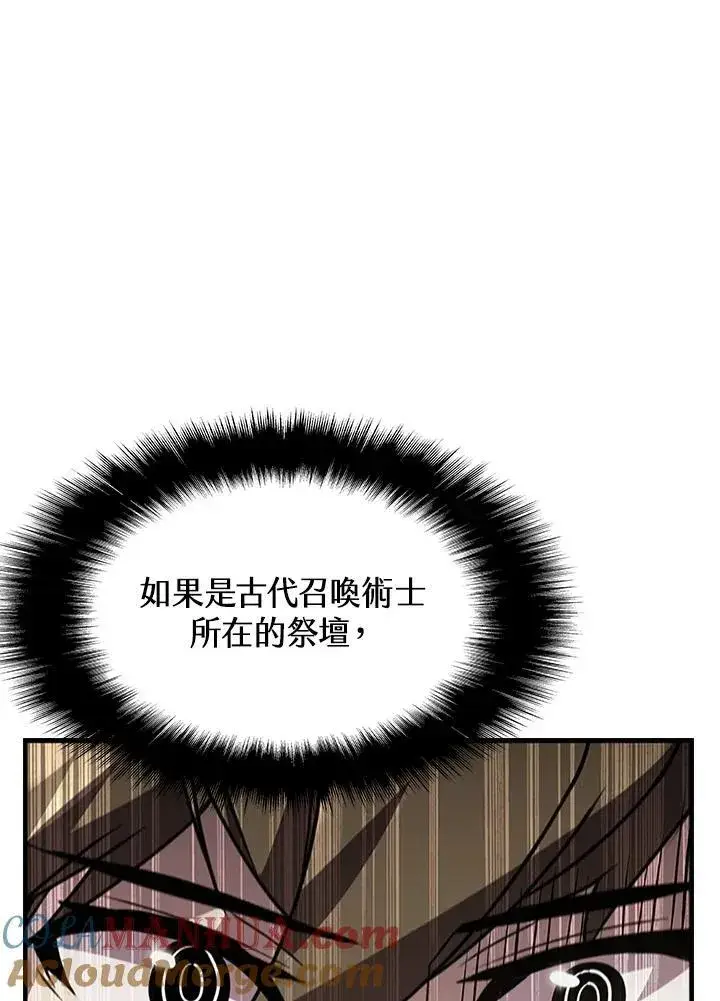 漫画《驯兽大师》第90话第13张图