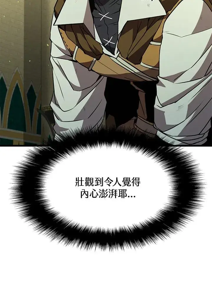 漫画《驯兽大师》第90话第134张图