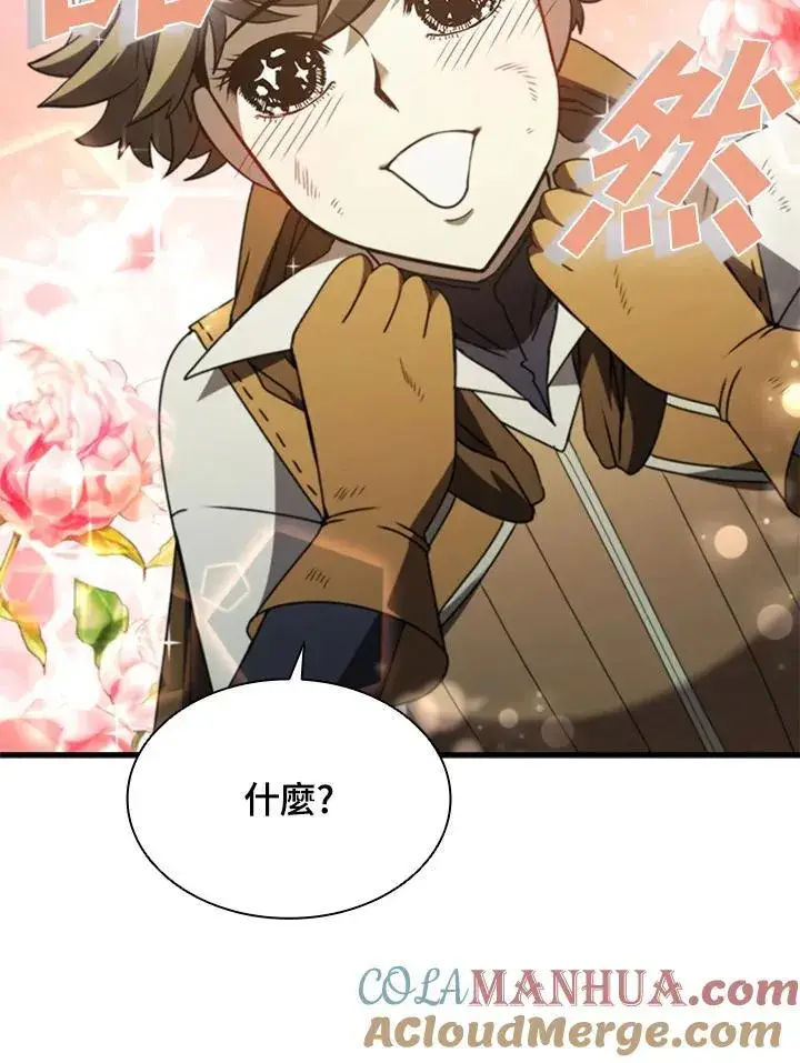漫画《驯兽大师》第90话第137张图