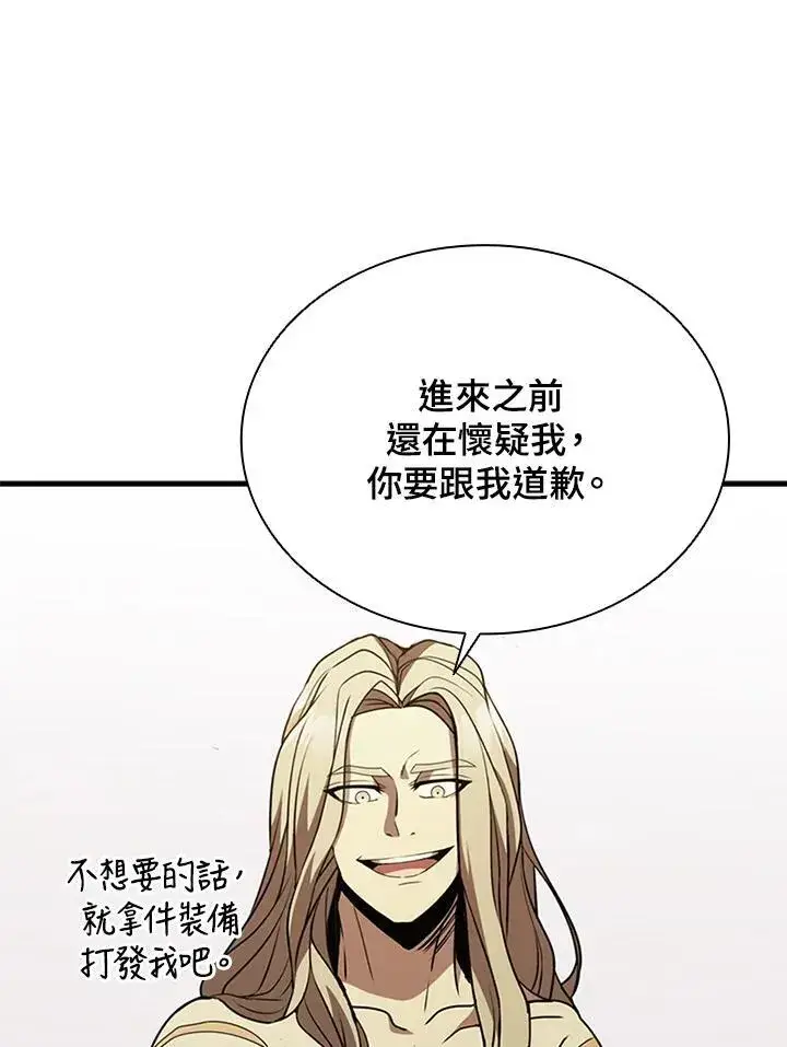 漫画《驯兽大师》第90话第138张图