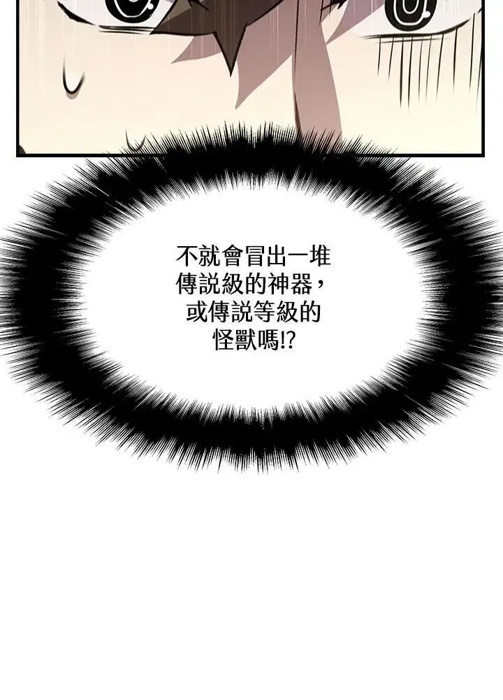 漫画《驯兽大师》第90话第14张图