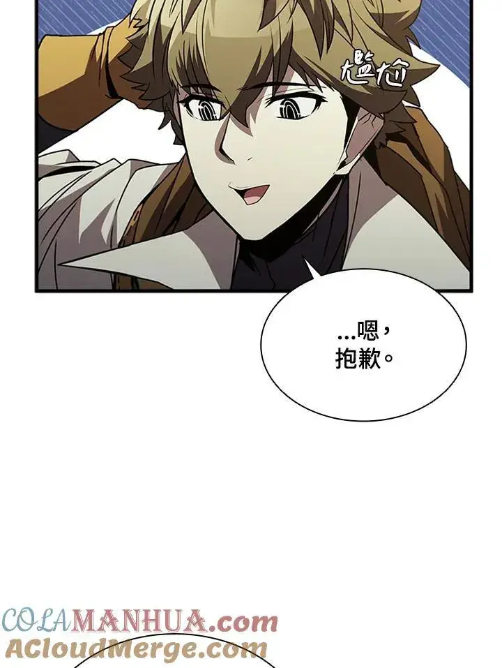 漫画《驯兽大师》第90话第141张图