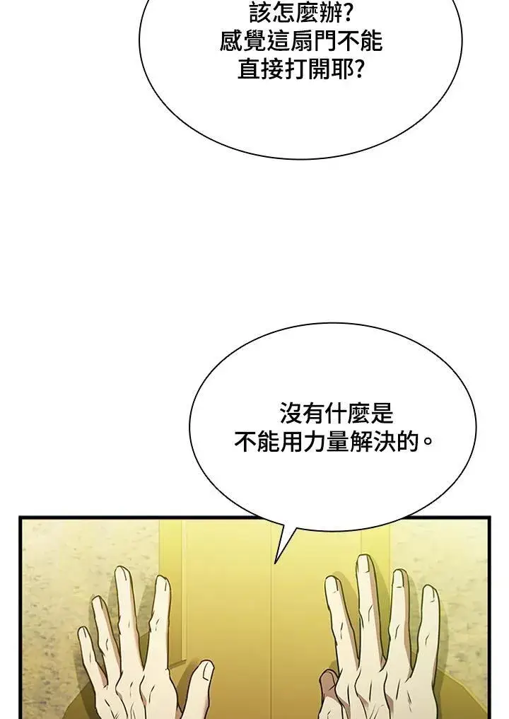 漫画《驯兽大师》第90话第148张图