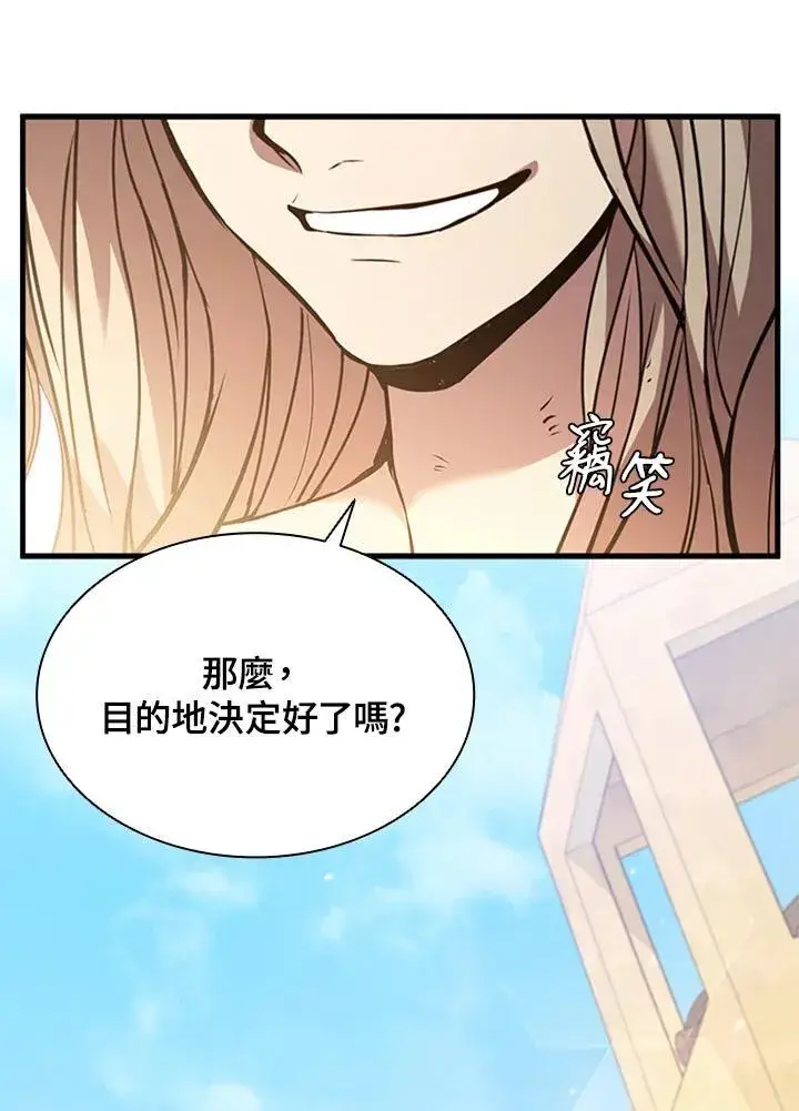 漫画《驯兽大师》第90话第15张图