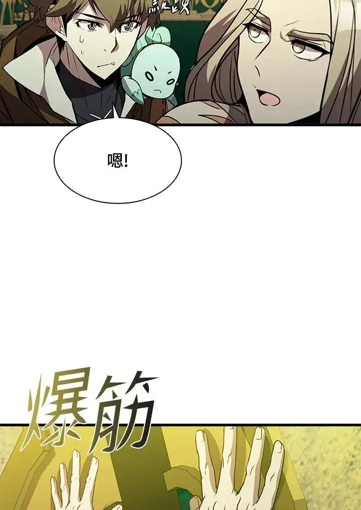 漫画《驯兽大师》第90话第150张图