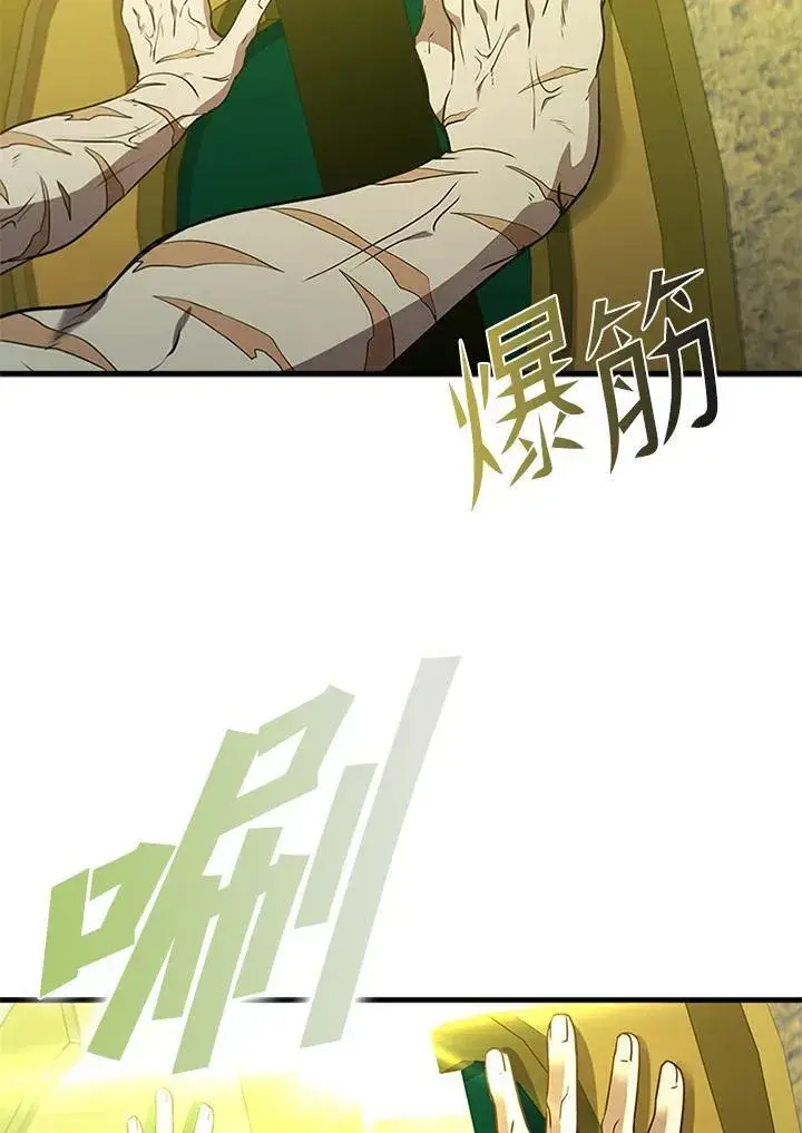 漫画《驯兽大师》第90话第151张图