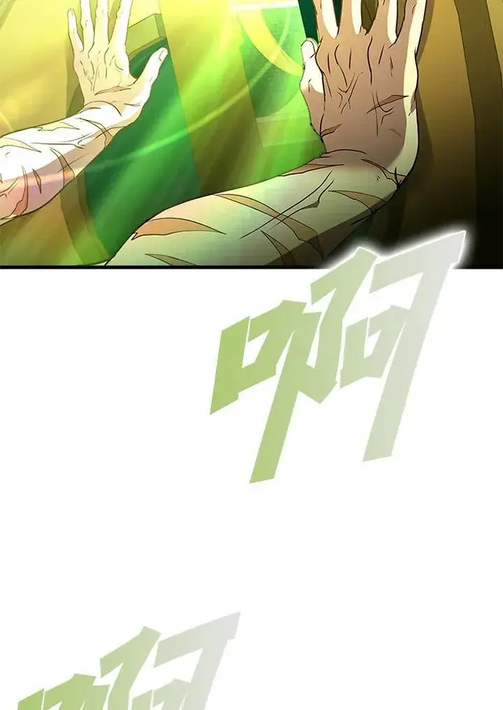 漫画《驯兽大师》第90话第152张图