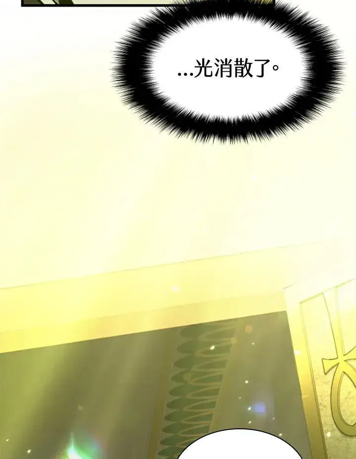 漫画《驯兽大师》第90话第158张图