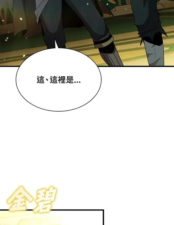 漫画《驯兽大师》第90话第160张图