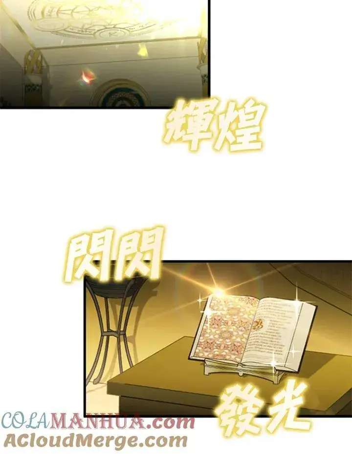 漫画《驯兽大师》第90话第161张图