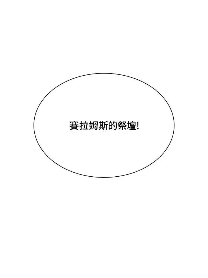 漫画《驯兽大师》第90话第162张图