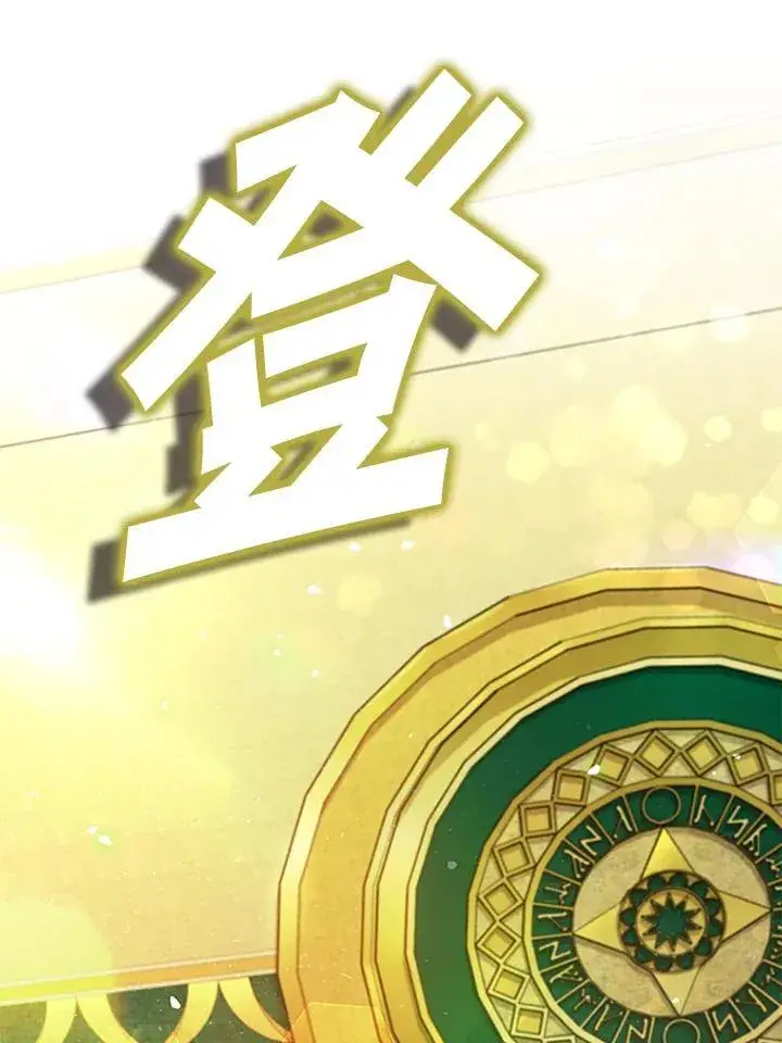 漫画《驯兽大师》第90话第163张图