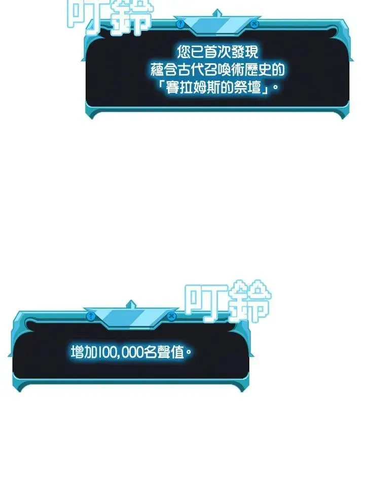 漫画《驯兽大师》第90话第166张图
