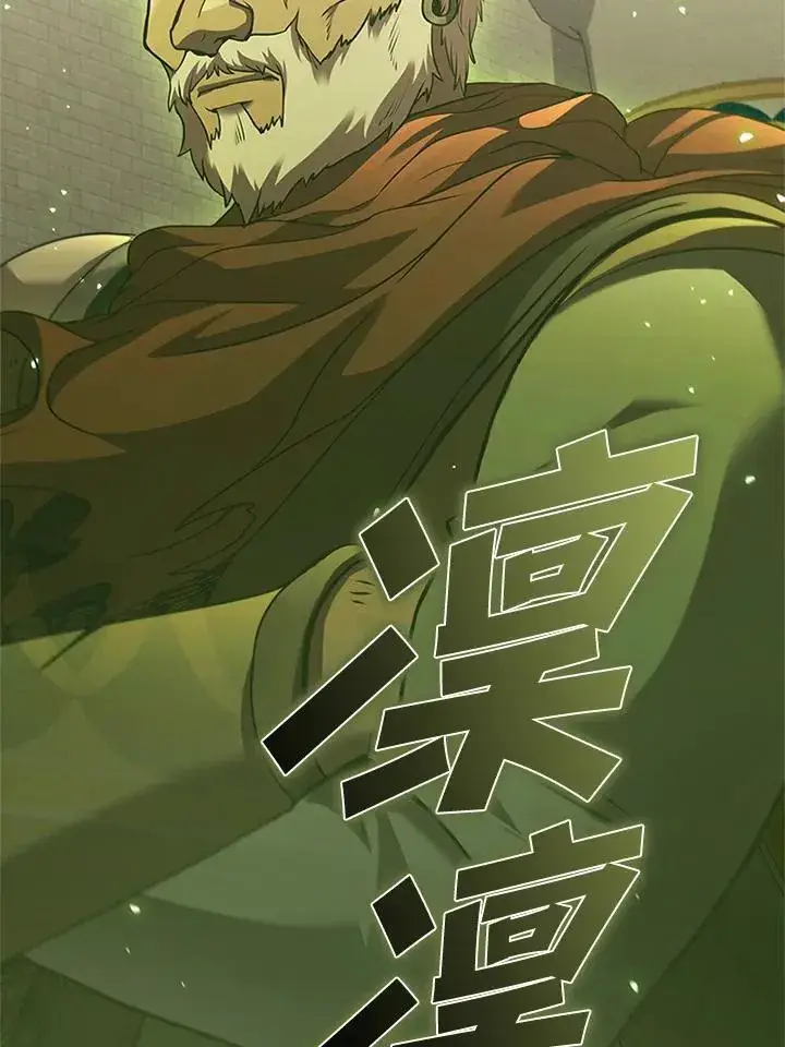 漫画《驯兽大师》第90话第170张图