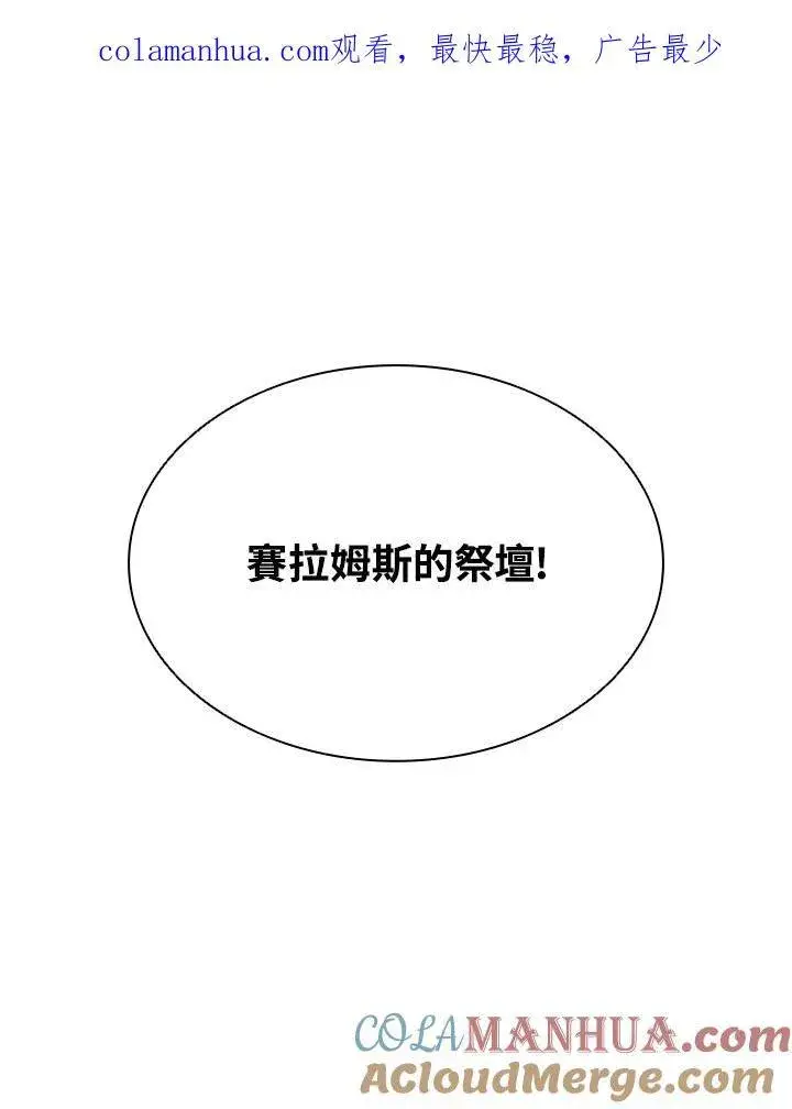 漫画《驯兽大师》第90话第173张图