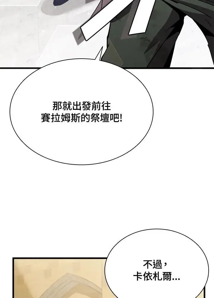 漫画《驯兽大师》第90话第18张图