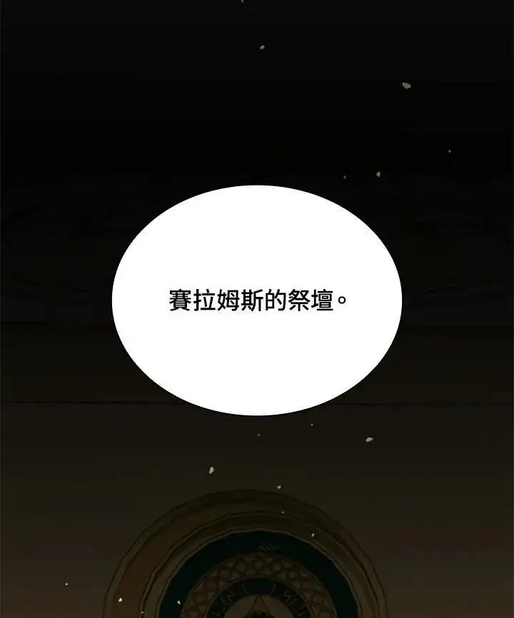 漫画《驯兽大师》第90话第2张图