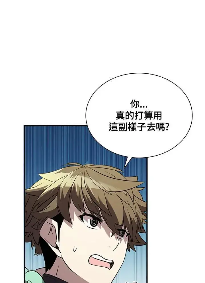 漫画《驯兽大师》第90话第20张图