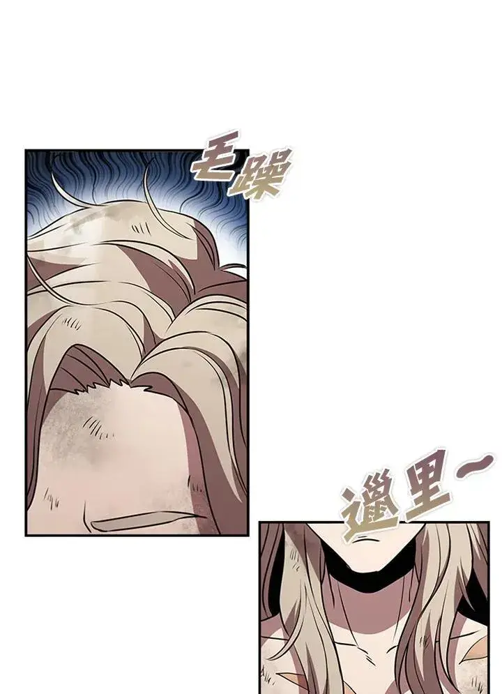 漫画《驯兽大师》第90话第23张图