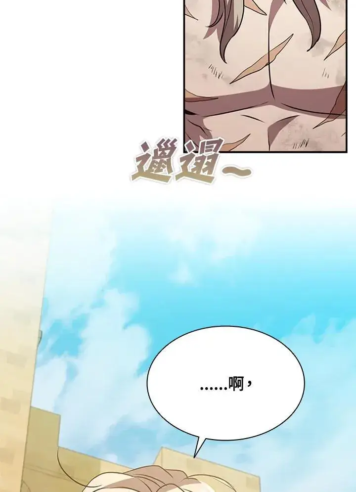 漫画《驯兽大师》第90话第24张图