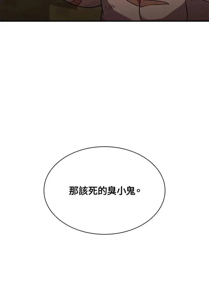 漫画《驯兽大师》第90话第26张图