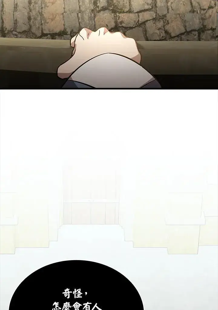 漫画《驯兽大师》第90话第31张图
