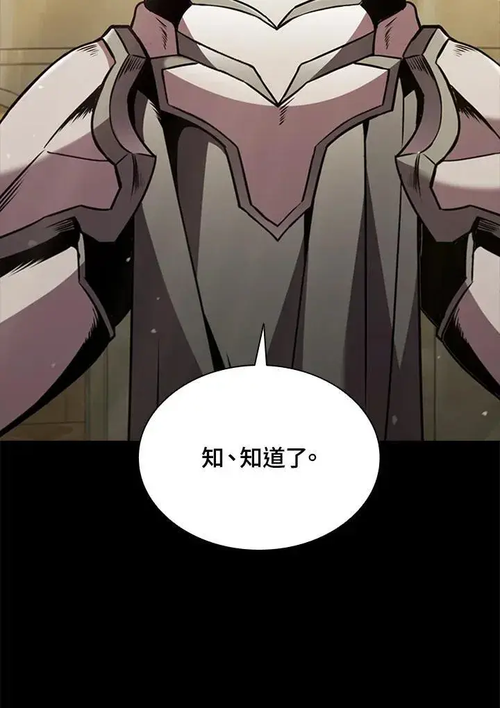 漫画《驯兽大师》第90话第34张图