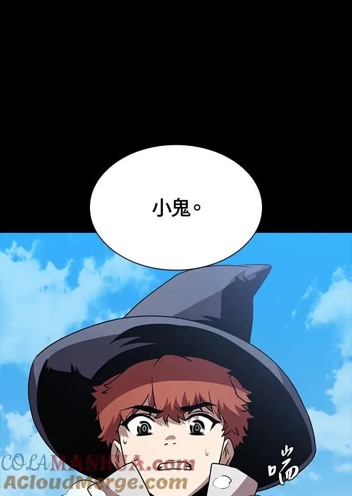 漫画《驯兽大师》第90话第37张图