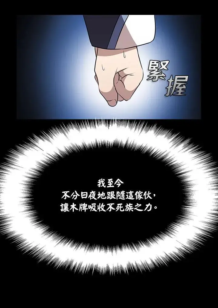 漫画《驯兽大师》第90话第39张图