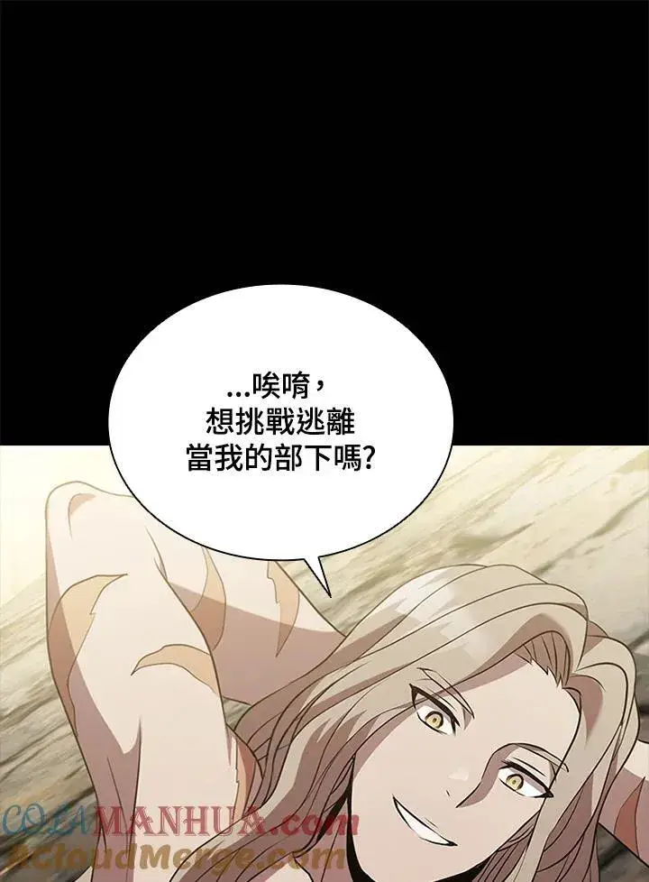 漫画《驯兽大师》第90话第45张图