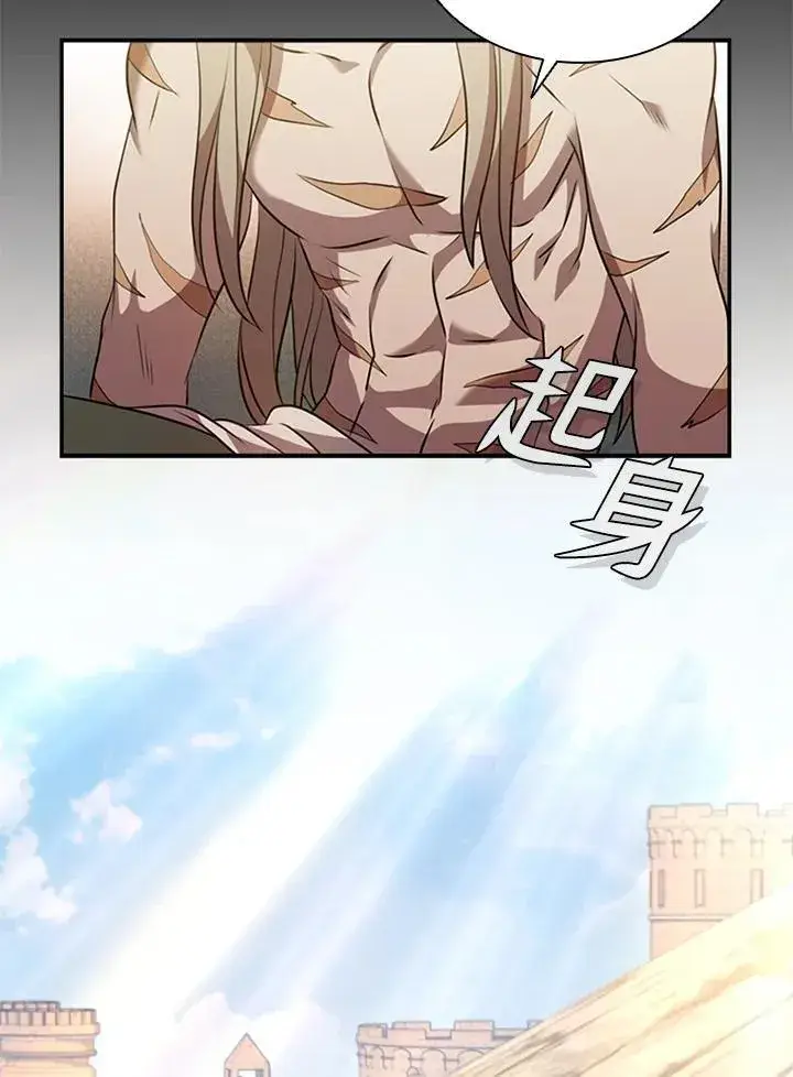漫画《驯兽大师》第90话第47张图