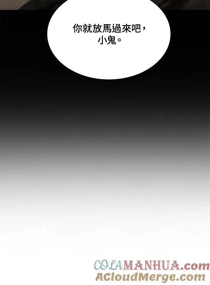 漫画《驯兽大师》第90话第49张图